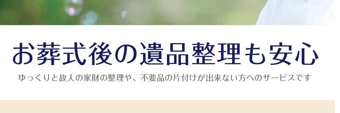 便利屋代行サービス　H&Uの画像