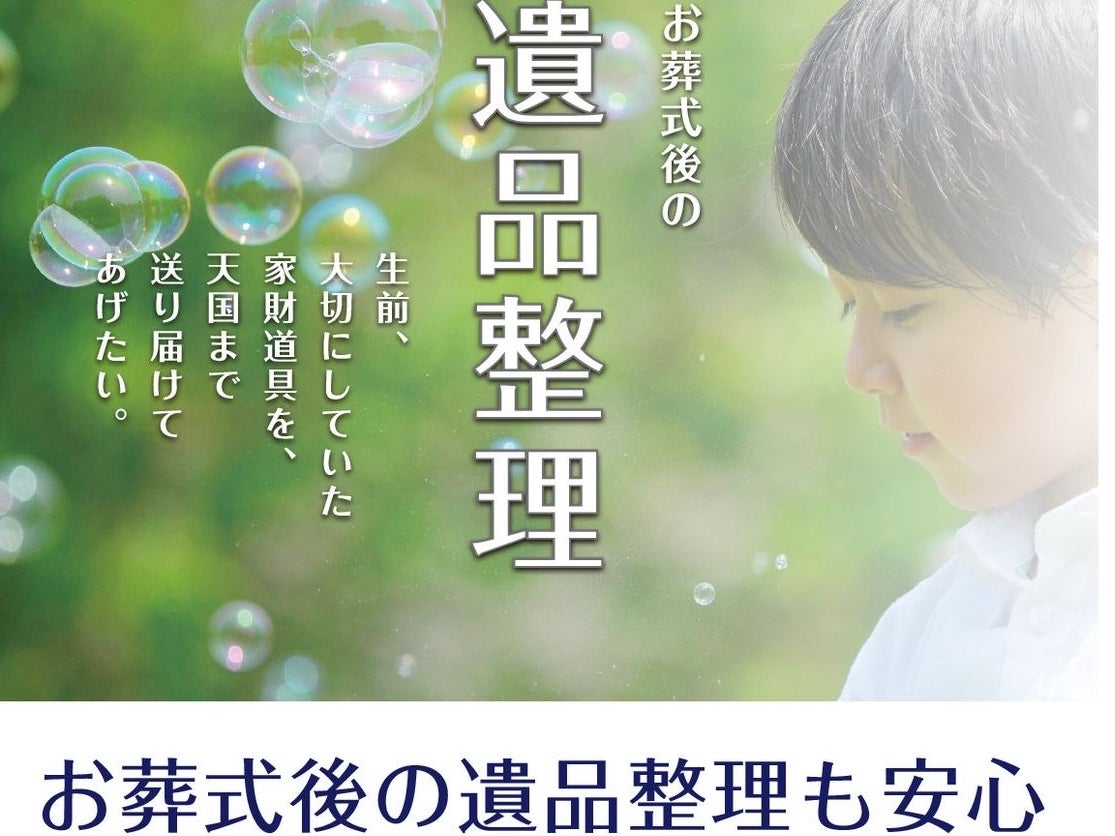 便利屋代行サービス　H&Uの画像